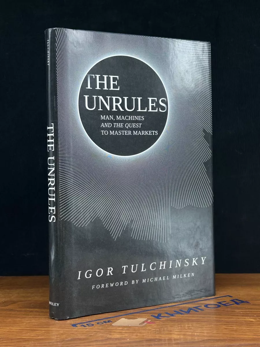 The Unrules: man, machines and the quest to master markets