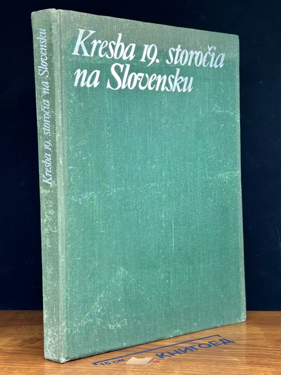 Kesha 19. storočia na Slovensku