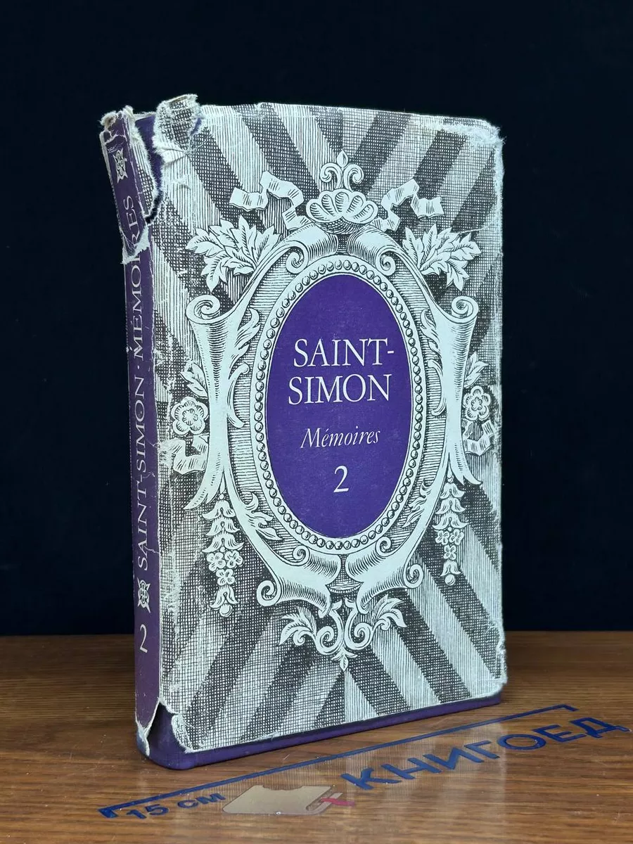 Saint-Simon. Mémoires. Tome deuxième