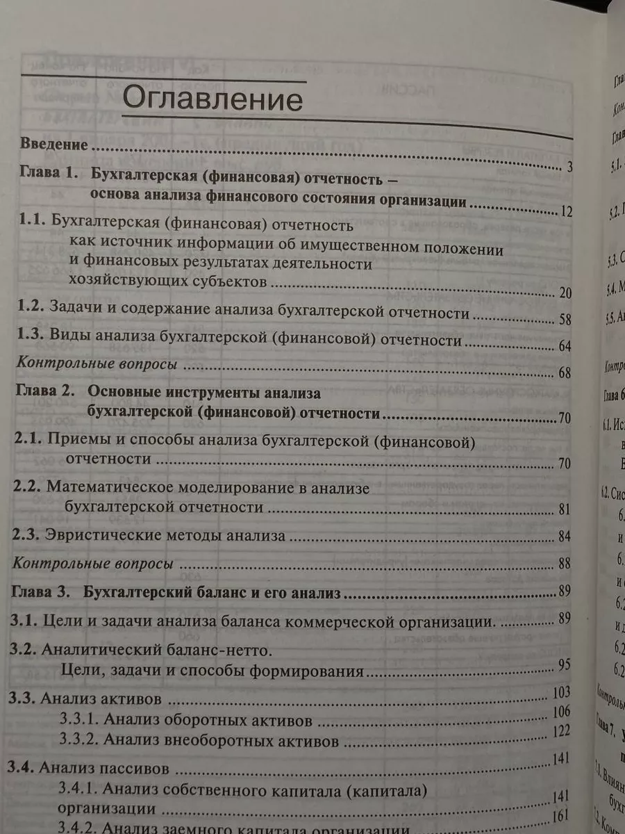 Фото 4
