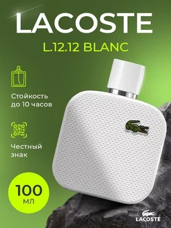 Духи L.12.12 blanc 100 мл Лакосте мужские