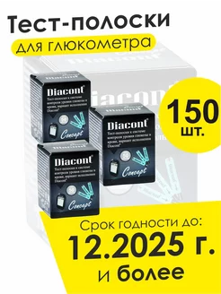 Тест полоски крови для глюкометра Диаконт концепт Concept Diacont 235067581 купить за 2 940 ₽ в интернет-магазине Wildberries