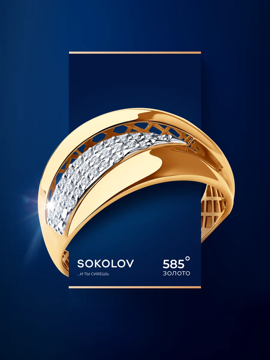 Кольцо золотое 585 с фианитом