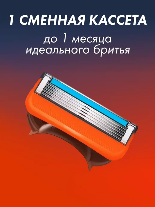 Станок со сменными кассетами совместима с Gillette fusion 5, вариант, фото 5