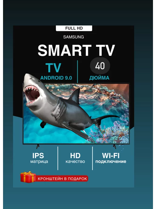 _Samsung Smart Tv телевизор 40дюйма c голосовым управлением