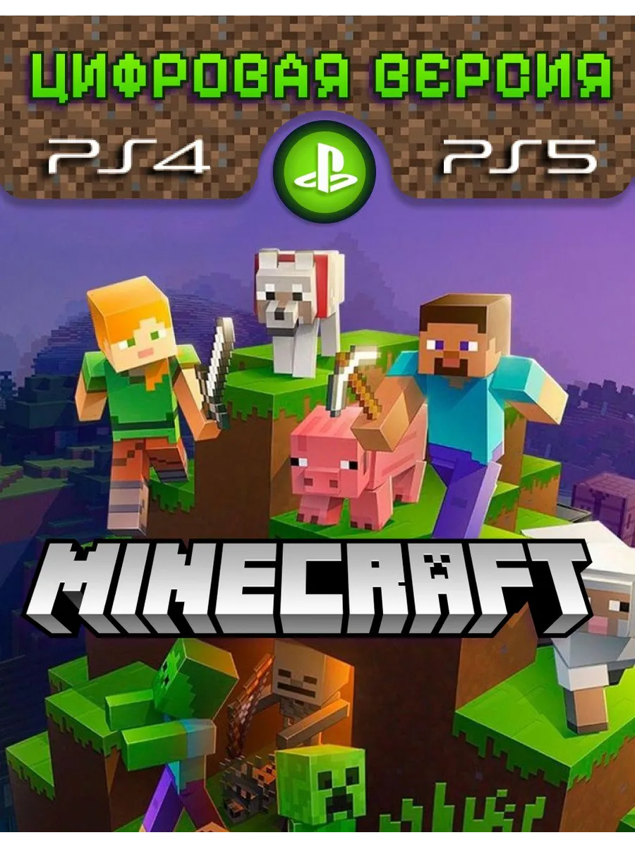 Игра Minecraft Playstation 4/5