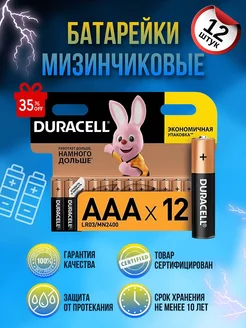 Батарейки Duracell мизинчиковые ААА Харитоsh_Все для Вас 235082654 купить за 266 ₽ в интернет-магазине Wildberries