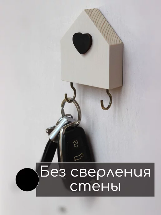Сосна бутик Крючок самоклеящийся настенный для ключей и полотенец, вариант