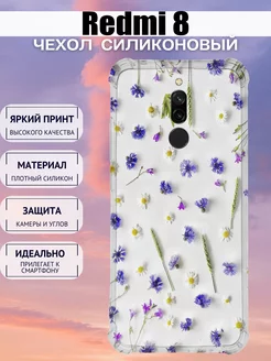 Чехол на Redmi 8 силиконовый с принтом цветы