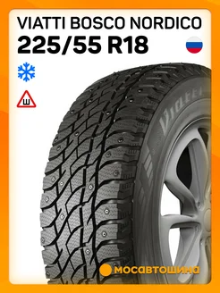 шины зимние 225 55 R18 102T