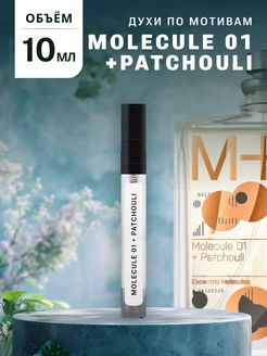 Духи стойкие масляные 10 мл MOL 01 + PATCHOULI