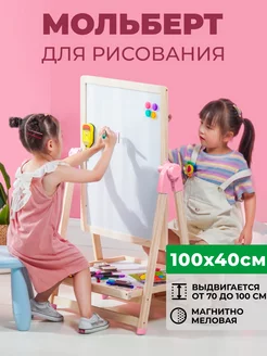 Мольберт для рисования