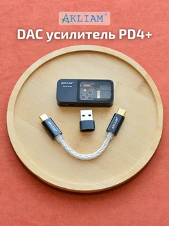 Портативный усилитель ЦАП DAC для наушников PD4 Plus Dual