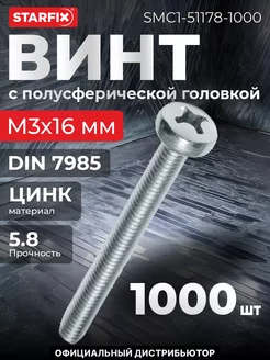 Винт М3х16 мм полусфера, цинк, 1000 шт STARFIX 235098238 купить за 399 ₽ в интернет-магазине Wildberries