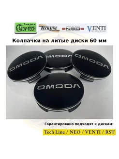 Колпачки на диски NEO Omoda - Омода 60 мм 4 шт. NEO 235100428 купить за 976 ₽ в интернет-магазине Wildberries