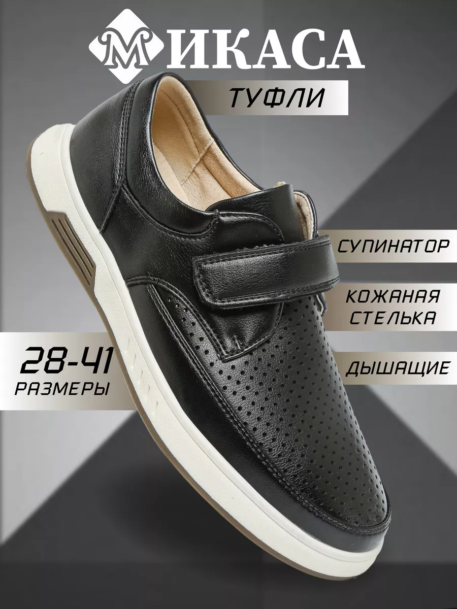 Школьные туфли...