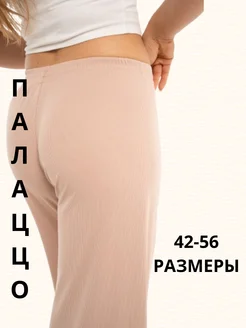 Брюки кюлоты лапша домашние A.Aylin 235102997 купить за 379 ₽ в интернет-магазине Wildberries