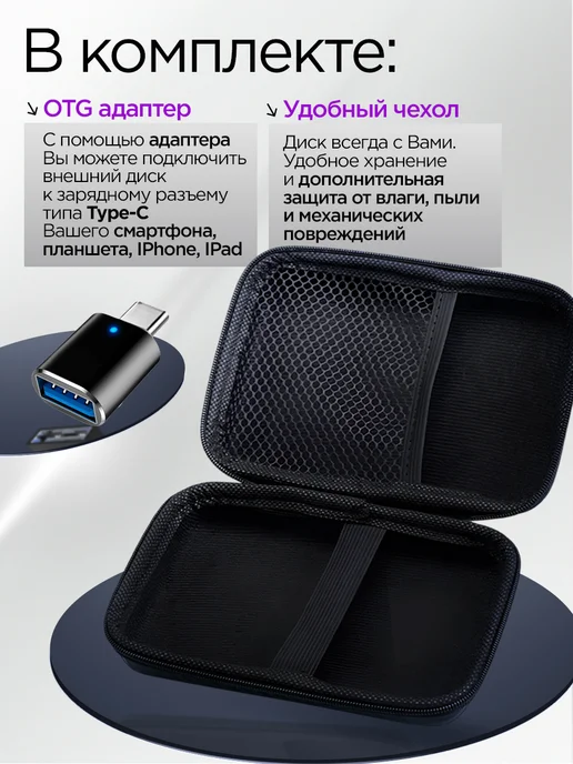 Feishuo Внешний жесткий диск 1ТБ HDD, 1 ТБ, фото 2