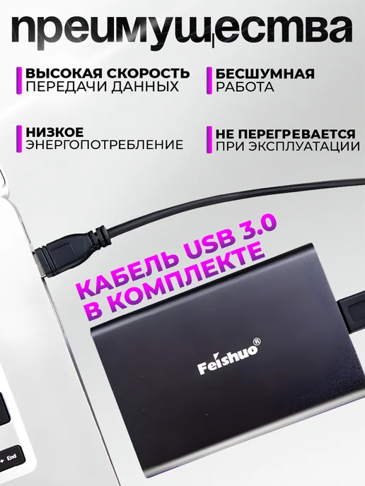 Feishuo Внешний жесткий диск 1ТБ HDD, 1 ТБ, фото 3