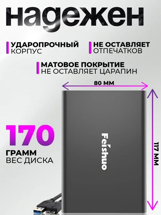 Feishuo Внешний жесткий диск 1ТБ HDD, 1 ТБ, фото 4