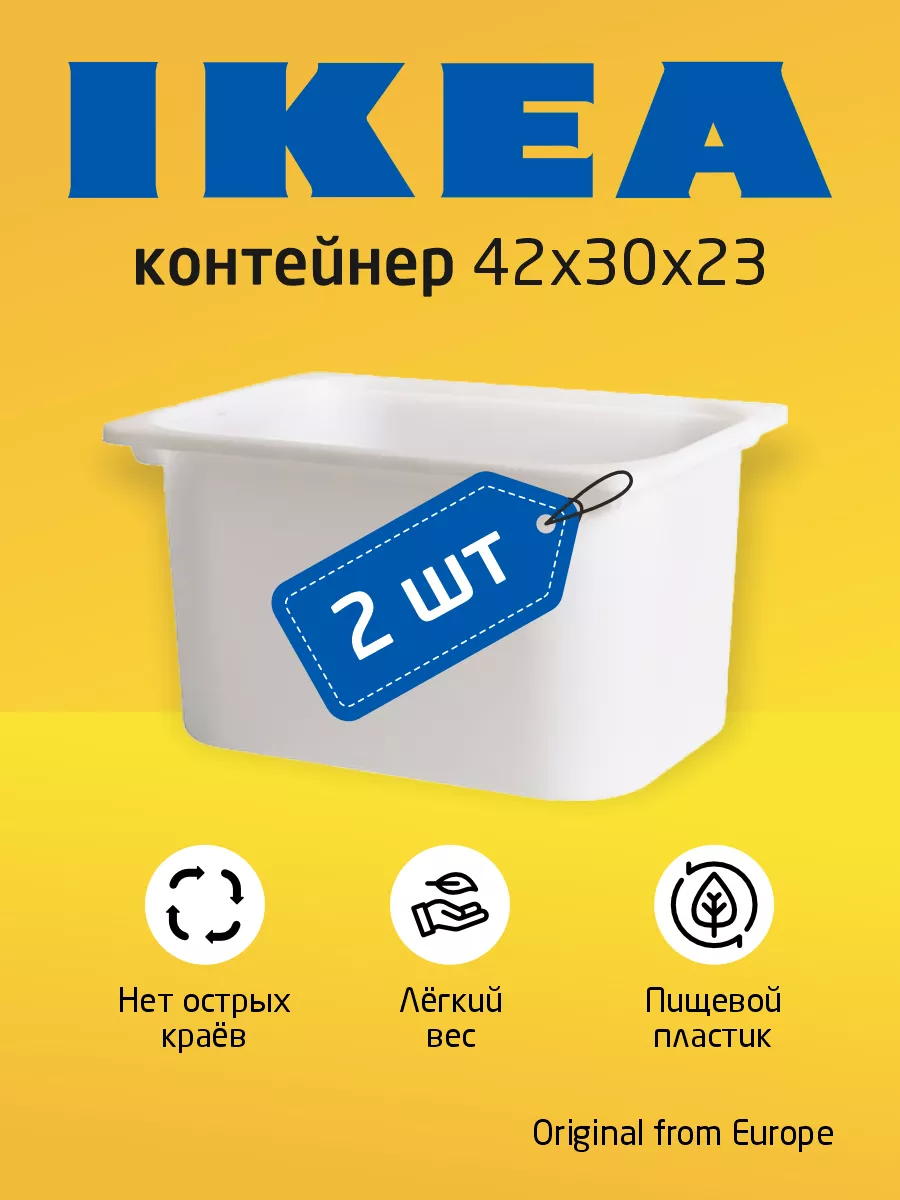 Контейнер для хранения игрушек 2 шт без крышки