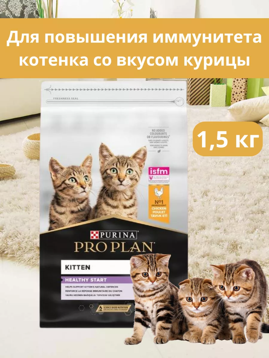 Корм для котят сухой до 12...