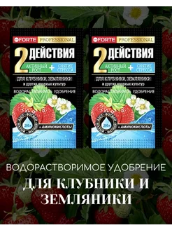 Удобрение водорастворимое Для клубники, земляники 200г