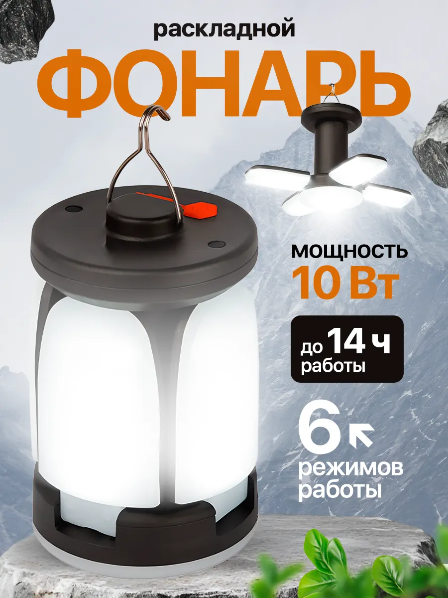 портативный подвесной...