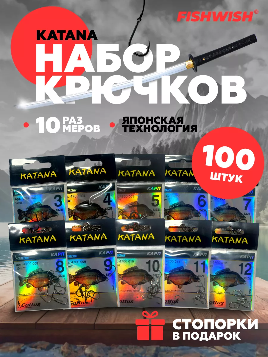 Крючки рыболовные для...