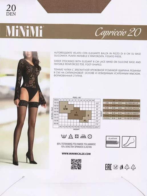 Minimi Чулки Миними с кружевной резинкой Capriccio 20, бежевый, фото 2