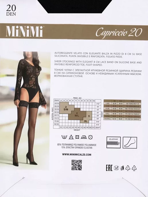 Minimi Чулки Миними с кружевной резинкой Capriccio 20, черный, фото 2