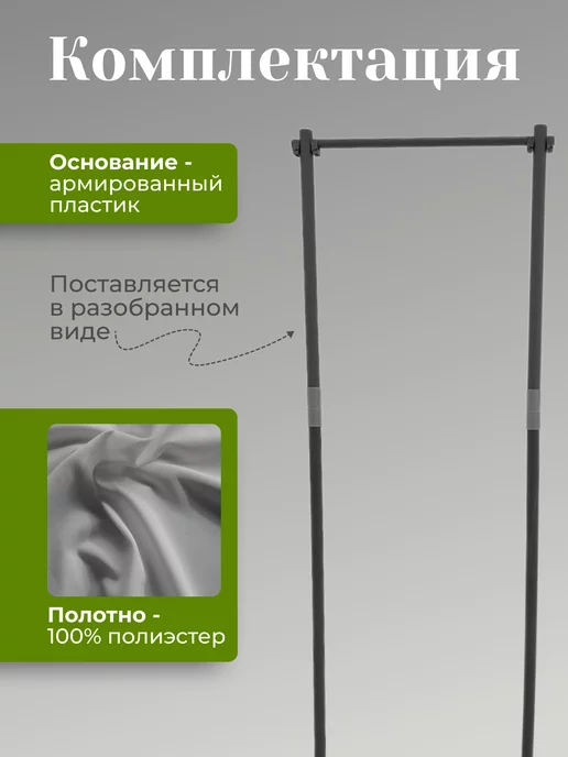 Gozhy Ширма перегородка складная 2 секции серая 1,5х1м, 1 м, фото 4