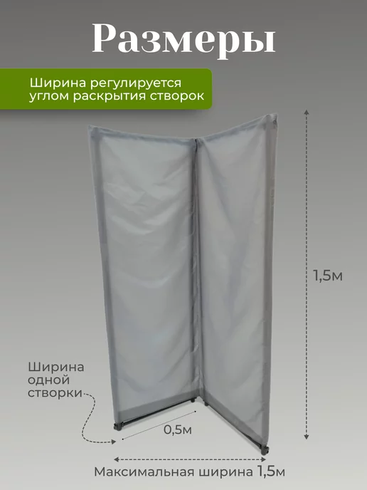 Gozhy Ширма медицинская бежевая 1,5х1,5м, 1.5x1.5 м, 1,5 м, фото 2