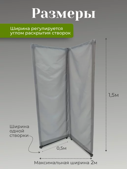 Gozhy Ширма перегородка складная 4 секции серая 1,5х2м, 2 м, фото 2