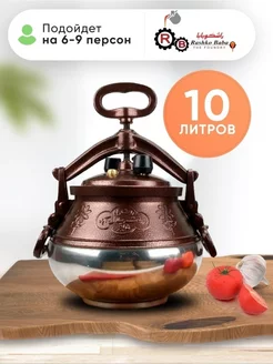 Казан Афганский 10л