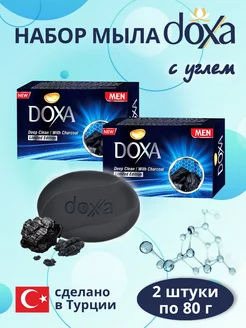 Мыло туалетное DOXA для мужчин 2х80 г