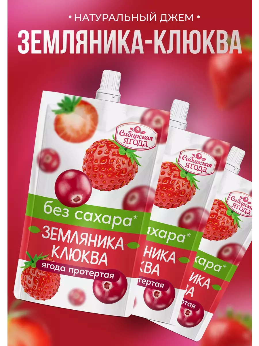 Джем без сахара низкокалорийный земляника и клюква 750гр