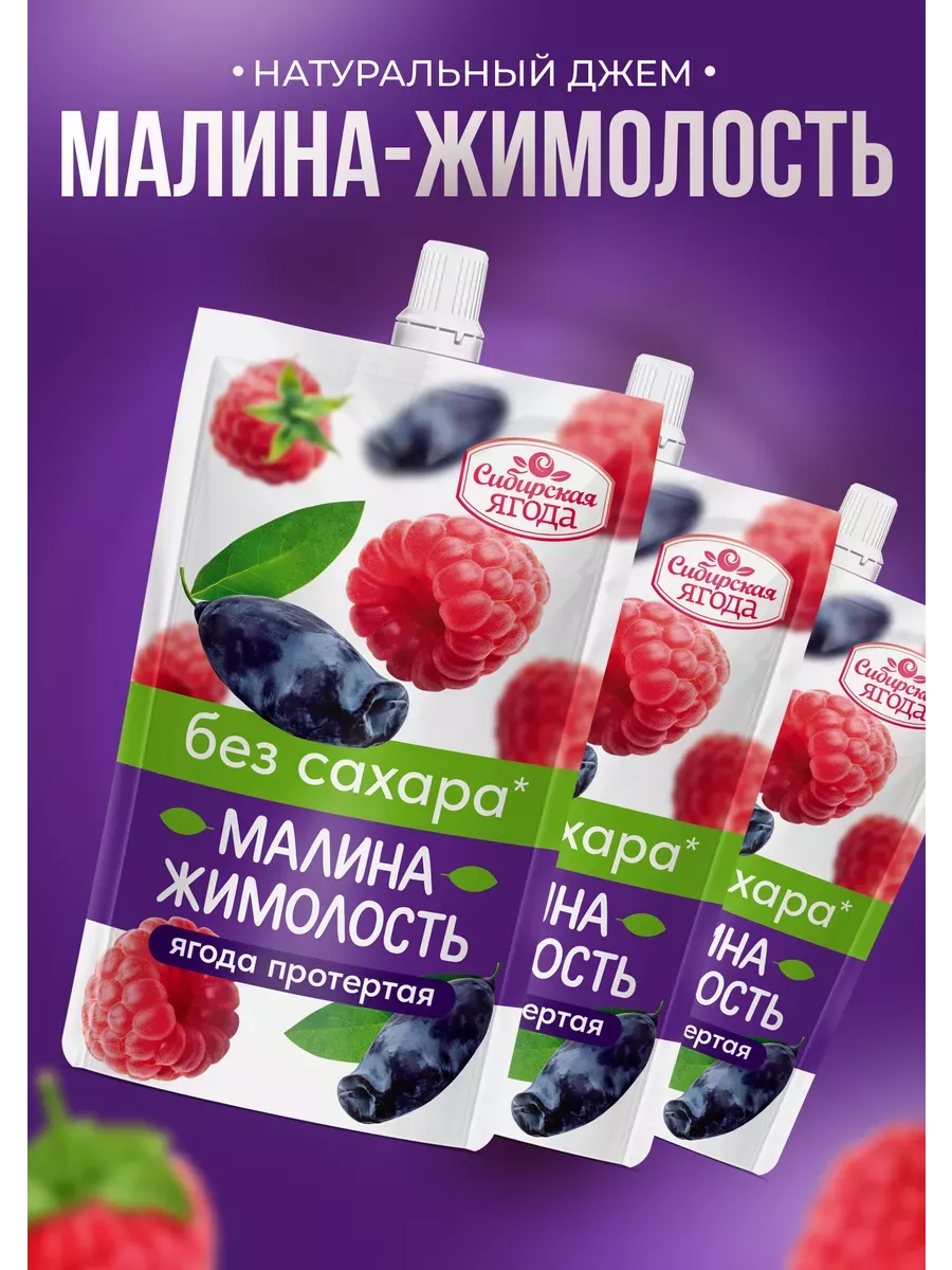 Джем без сахара низкокалорийный малина и жимолость 750гр