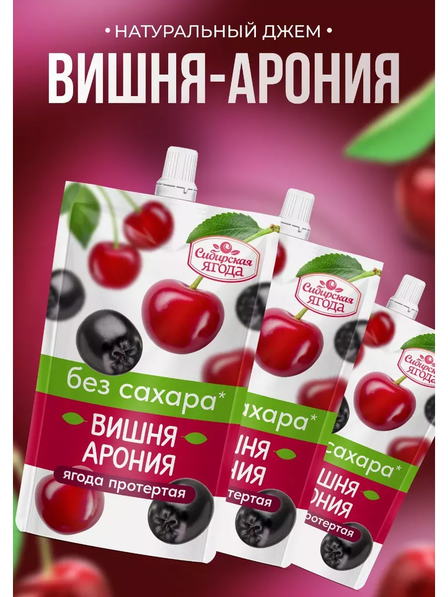 Джем без сахара низкокалорийный вишня и арония 750гр