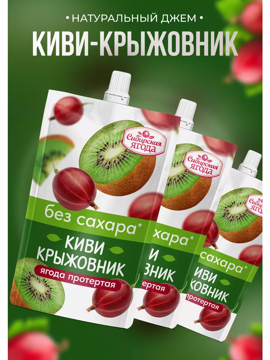 Джем без сахара низкокалорийный Киви и крыжовник 750гр