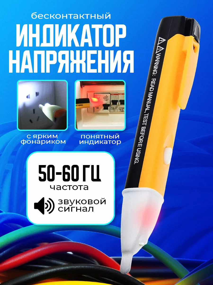 Тестер...