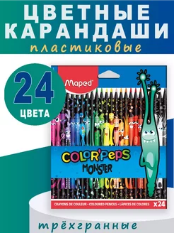 Карандаши пластиковые цветные 24цв. ColorPeps MONSTERS