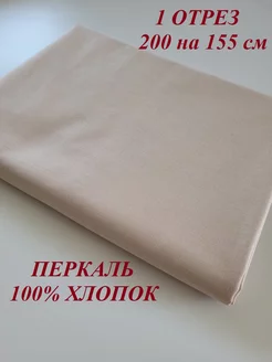 Ткань для рукоделия Success18 235120107 купить за 547 ₽ в интернет-магазине Wildberries