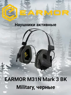 Тактические наушники M31N Mark 3 BK черные