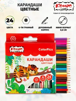 Карандаши цветные, шестигранные, 24 цвета