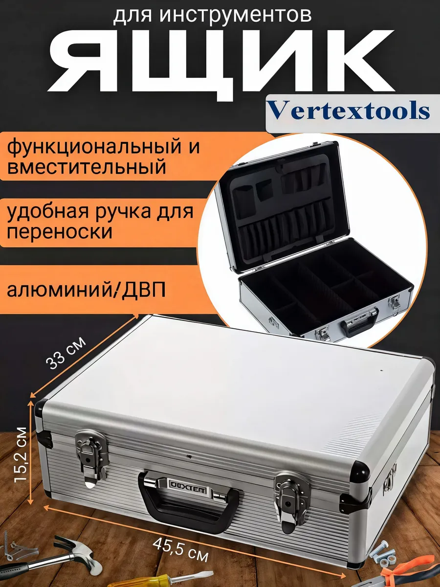 Ящик для инструмента dexter 455х330х152. Ящик для инструмента dexter 455х330х152