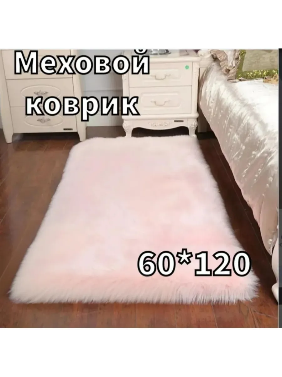 Коврик комнатный прямоугольный светло-розовый