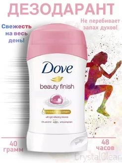 Дезодорант Dove 235121634 купить за 259 ₽ в интернет-магазине Wildberries