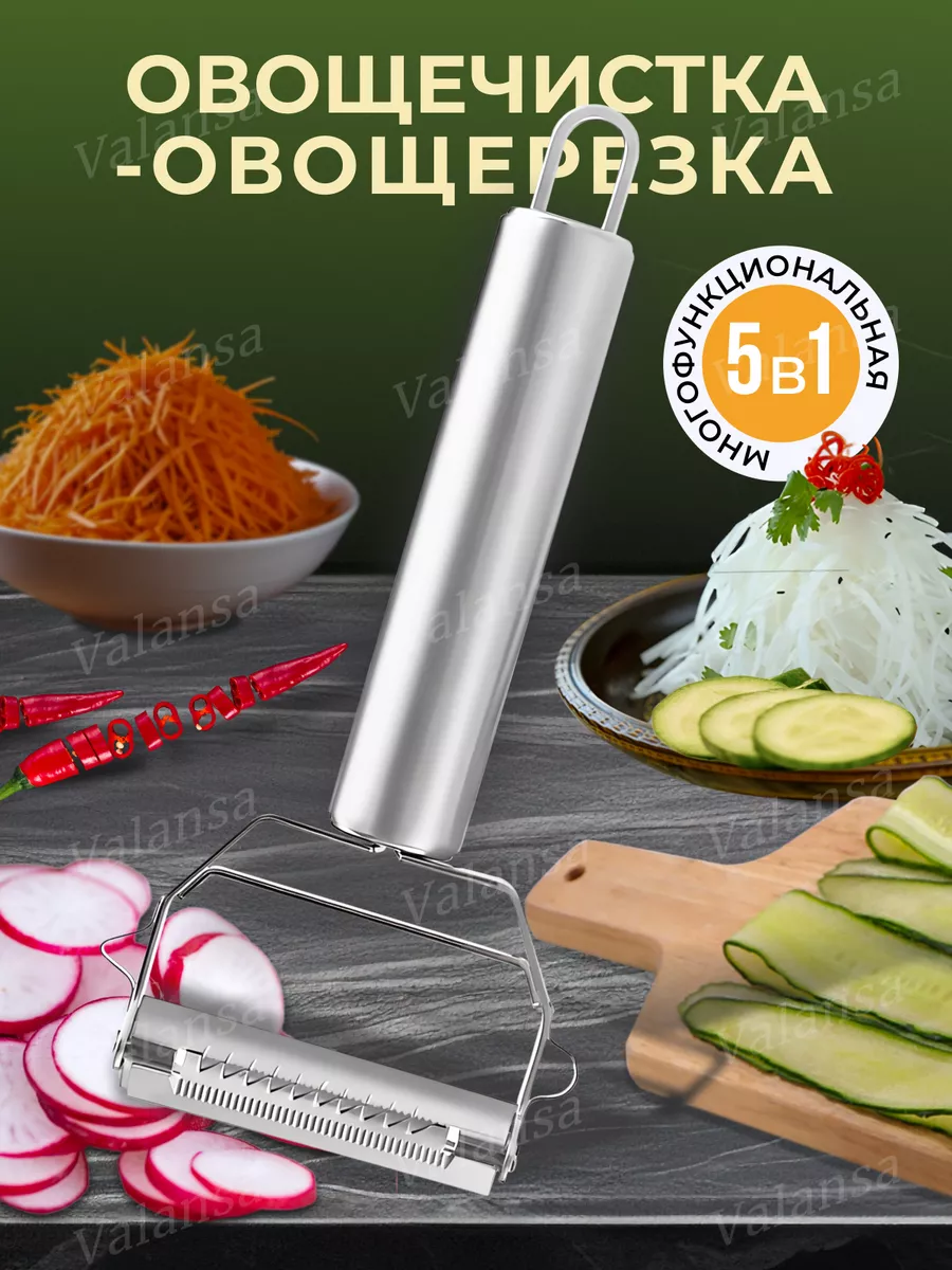 Терка шинковка овощерезка...