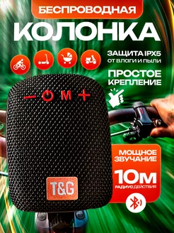 Беспроводная портативная Bluetooth Колонка T&G 235125171 купить за 1 079 ₽ в интернет-магазине Wildberries